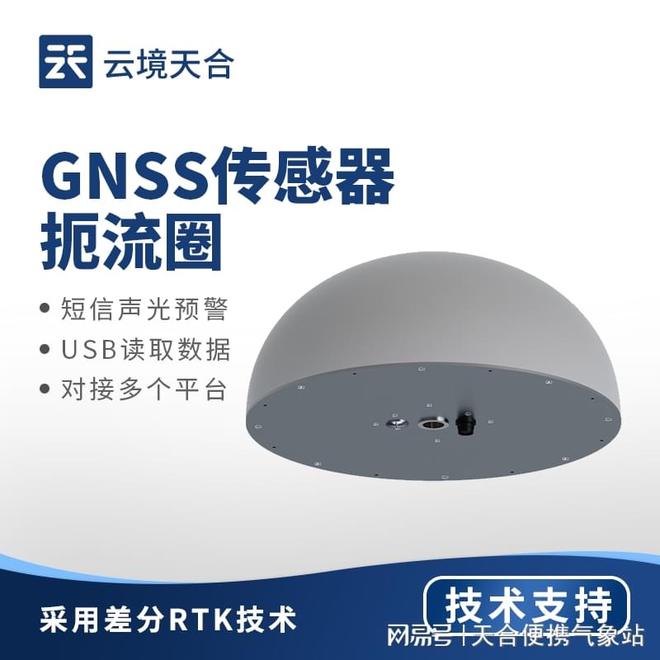 一体化GNSS接收机：实时监测大坝变形情况确保大坝安全运行